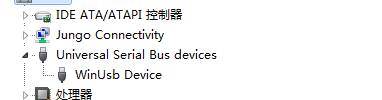 device manager